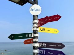 -养马岛旅游度假区