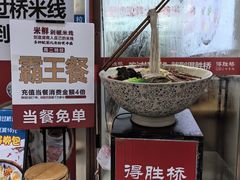 -得胜桥云南过桥米线(怀化大厦店)