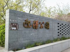 -迎泽公园
