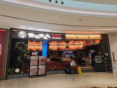 -西塔老太太泥炉烤肉(上海七宝领展广场店)
