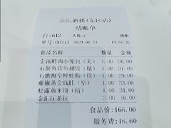 -金汇酒楼(中山东区店)