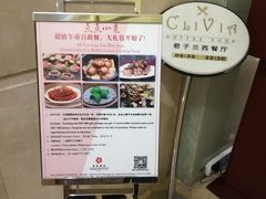 -上海吉臣维景酒店·维多利亚餐厅