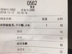 账单-喜茶(上海兴业太古汇店)