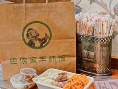 碎肉抓饭-巴依家新疆手抓饭(菱角湖万达店)