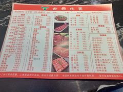 菜单-古乐牛香·鲜牛肉牛杂火锅(解放东路店)