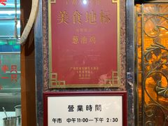门面-粤·向群饭店(龙津东路总店)