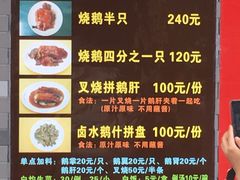 半只烧鹅-黄连大头华烧鹅店(大良店)