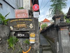 -Warung Babi Guling Ibu Oka 3