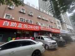 -富龙快餐店(铁西店)