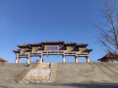 -二一九公园
