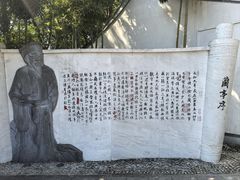 -绍兴书圣故里景区