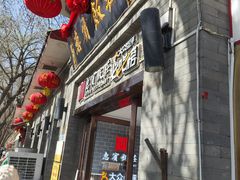 -惠宾饭庄(中山路店)