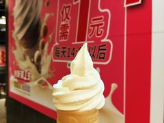 豆浆霜淇淋-永和大王(浦东南路店)