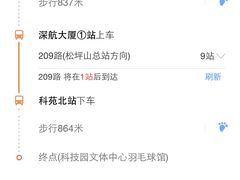 -南山科技园文体中心羽毛球馆