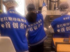 -煲珠公·老红糖珍珠奶茶(长宁龙之梦店)