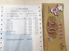 -广东胜利宾馆西关粤中餐厅