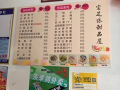 -宝芝林凉茶甜品屋(合兴路分店)