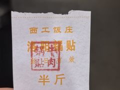 -西工饭庄快餐厅(西工小街店)