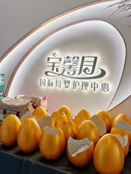-宝馨月月子中心(友谊医院店)