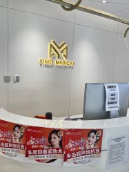 -亿美医疗美容·半岛大超炮官方授权店