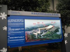 -绍兴启迪乔波冰雪世界