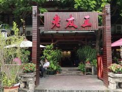 -老友王·南宁特色菜(金汇如意坊店)