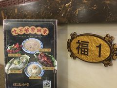 爆炒双脆-旺达·福州菜(正大广场店)