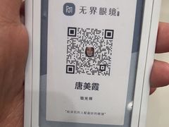-无界眼镜MaxLess(南翔印象城店)