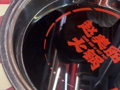 -赵美丽·重庆社区火锅·直营店(火车东站·中豪国际店)