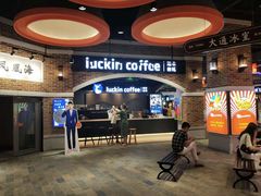 门面-瑞幸咖啡(凤凰海负一楼美食街店)