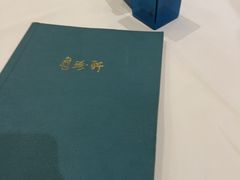 -粤珍轩.创始店.始于2001(含光门店)