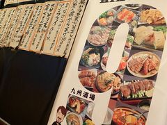 -九州酒场ひこぞう(1号店)