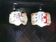 -羊大爷涮肉(亮马桥店)