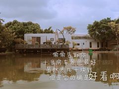 -广州市紫泥堂文化创意园景区