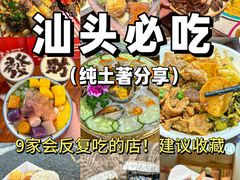 -普宁反沙番薯芋头