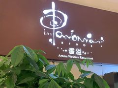 -河北宾馆·香溢自助餐(裕华店)