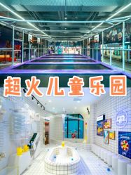 -多元宝贝世界儿童乐园(高新区店)