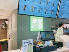 -奈雪的茶(苏宁广场店)