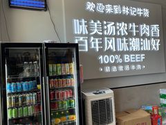 -林记潮牛·牛肉火锅(上马墩店)