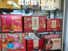 -鹏城八珍深圳特产手信(罗湖店)