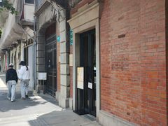 -大韩民国临时政府旧址