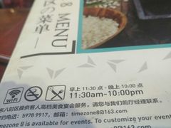 -TIMEZONE8东八时区餐厅&酒吧(798店)