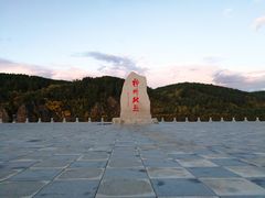 -北极村旅游风景区