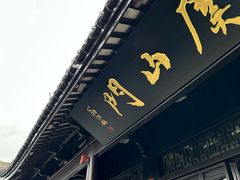 -虞山城墙