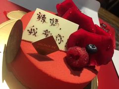 -Salon de The de Joel Robuchon(外滩18号店)