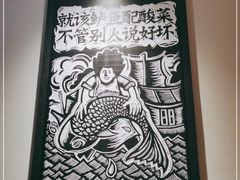 -太二酸菜鱼(深圳布吉万象汇店)