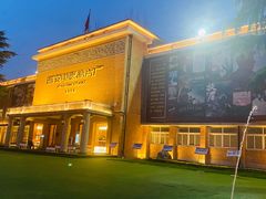 -西安电影制片厂