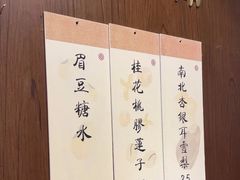 -彬媽糖水(侨鑫国际店)