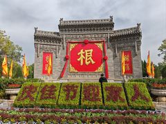 -大槐树寻根祭祖园