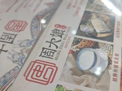 -周大娘牛乳(旧寨古村总店)